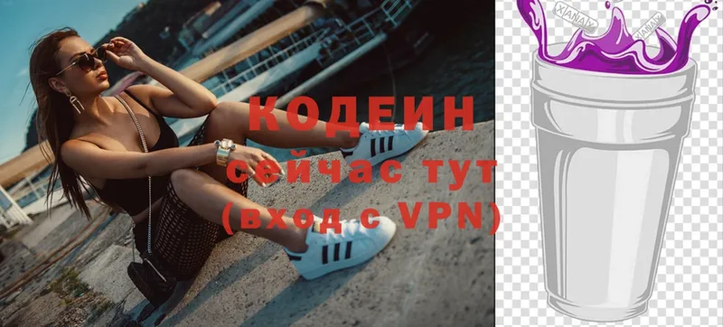 Кодеиновый сироп Lean Purple Drank  Болгар 