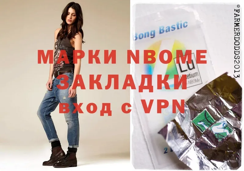 Марки NBOMe 1500мкг  Болгар 